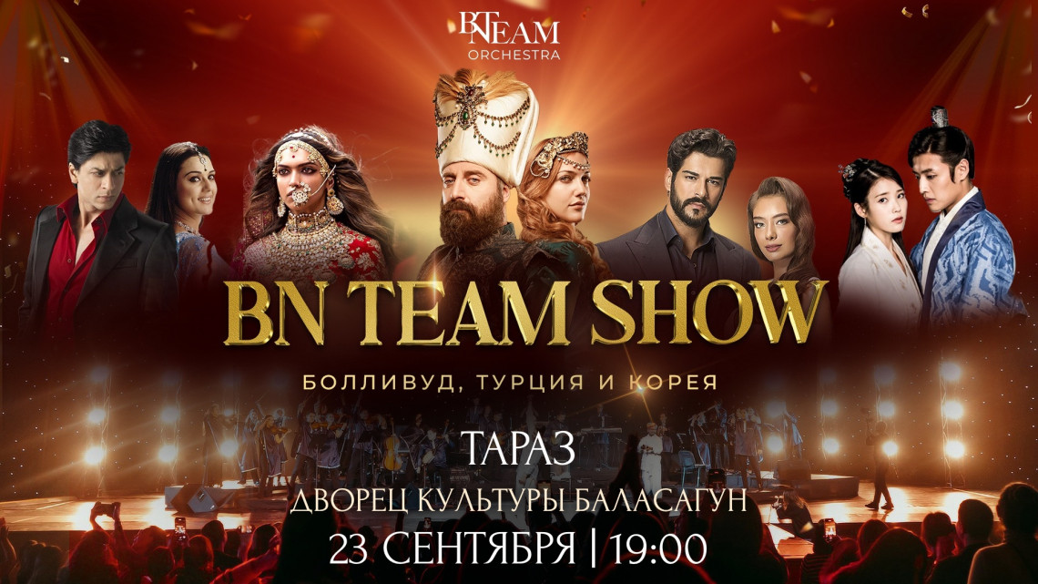 BN Team Show в Таразе