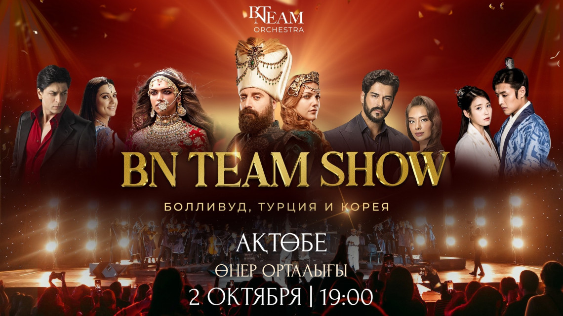 BN TEAM SHOW в Актобе